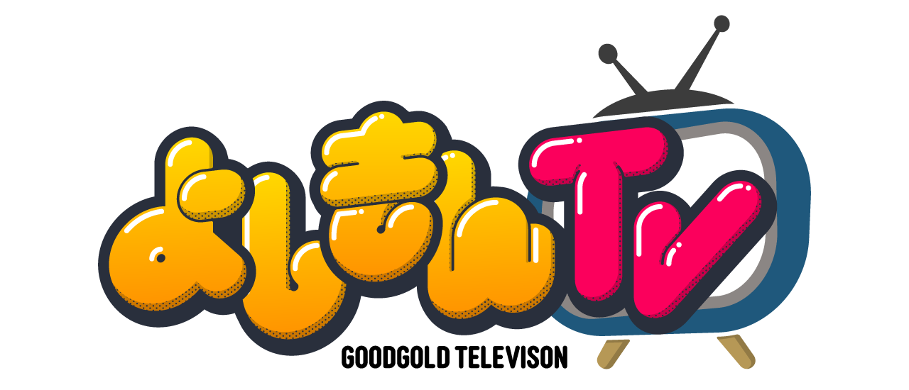 よしきんTV